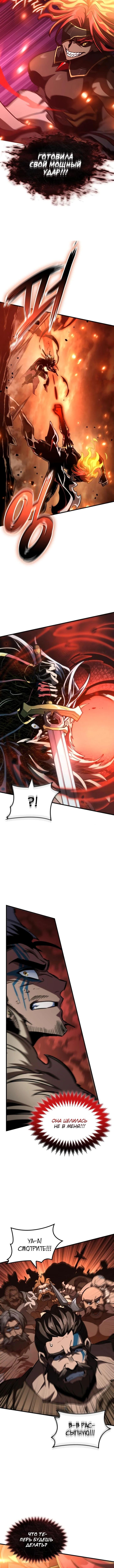 Страница 9 главы 36 манги Сага о Вальгалле / Valhalla Saga