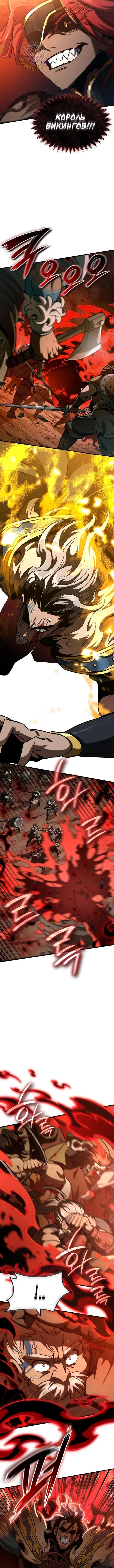 Страница 10 главы 36 манги Сага о Вальгалле / Valhalla Saga