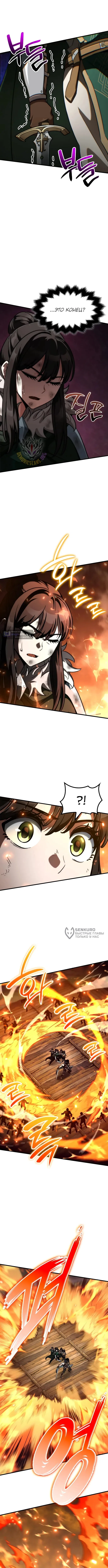 Страница 6 главы 53 манги Сага о Вальгалле / Valhalla Saga