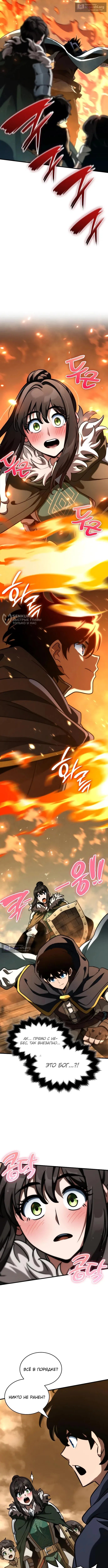 Страница 7 главы 53 манги Сага о Вальгалле / Valhalla Saga