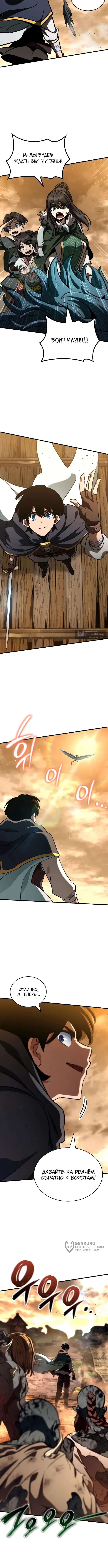 Страница 9 главы 53 манги Сага о Вальгалле / Valhalla Saga