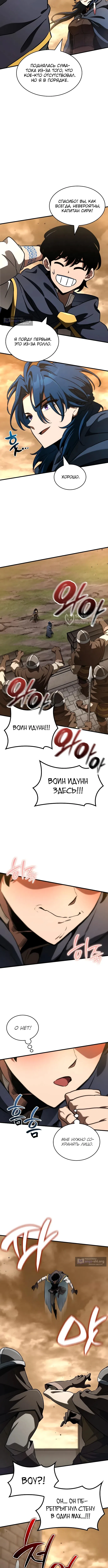 Страница 11 главы 53 манги Сага о Вальгалле / Valhalla Saga