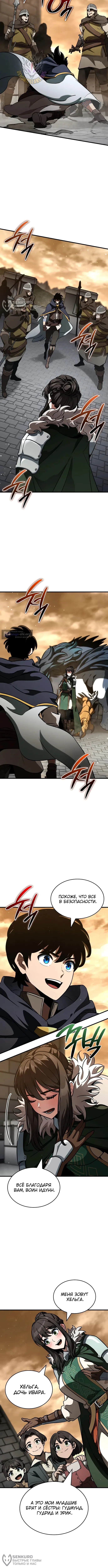 Страница 12 главы 53 манги Сага о Вальгалле / Valhalla Saga