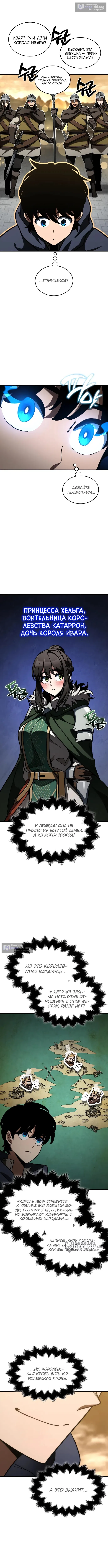 Страница 13 главы 53 манги Сага о Вальгалле / Valhalla Saga