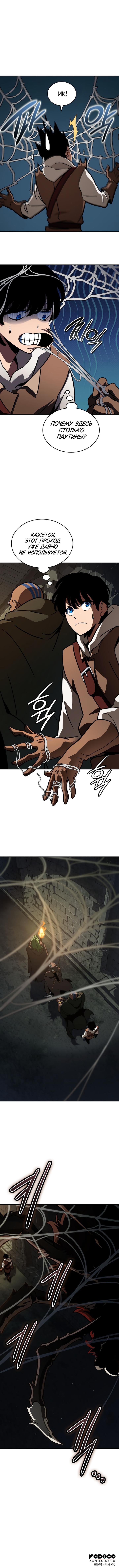 Страница 10 главы 7 манги Сага о Вальгалле / Valhalla Saga