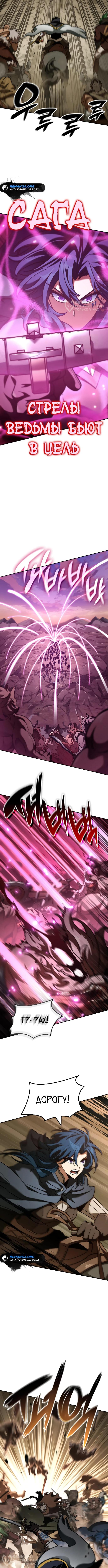 Страница 4 главы 25 манги Сага о Вальгалле / Valhalla Saga