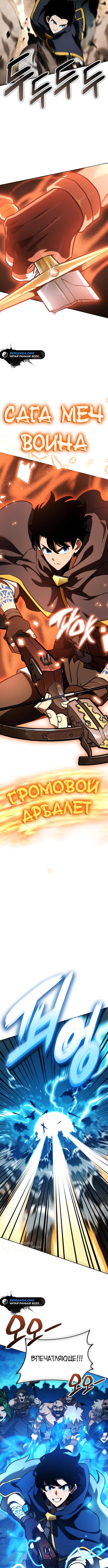 Страница 5 главы 25 манги Сага о Вальгалле / Valhalla Saga