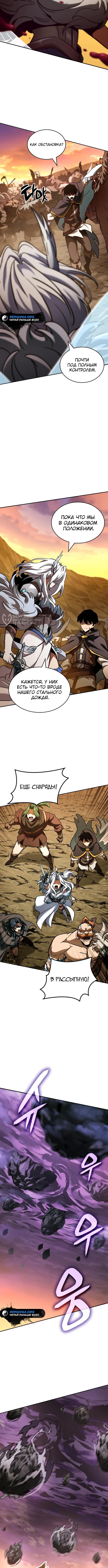 Страница 7 главы 25 манги Сага о Вальгалле / Valhalla Saga