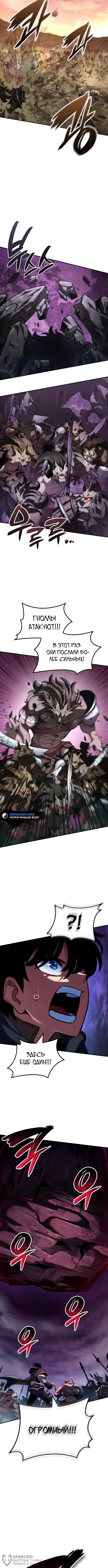 Страница 8 главы 25 манги Сага о Вальгалле / Valhalla Saga