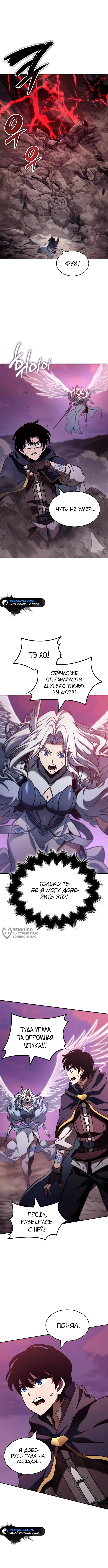 Страница 10 главы 25 манги Сага о Вальгалле / Valhalla Saga