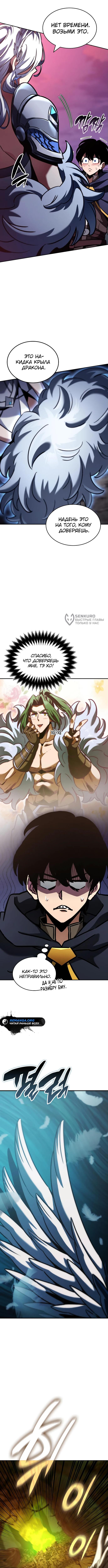 Страница 11 главы 25 манги Сага о Вальгалле / Valhalla Saga