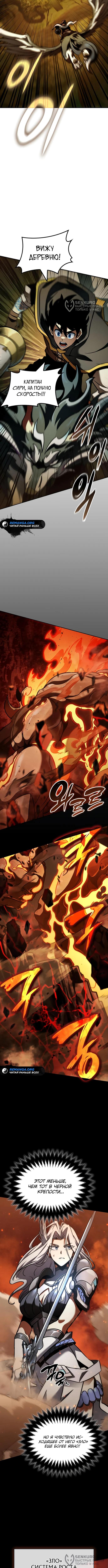 Страница 12 главы 25 манги Сага о Вальгалле / Valhalla Saga