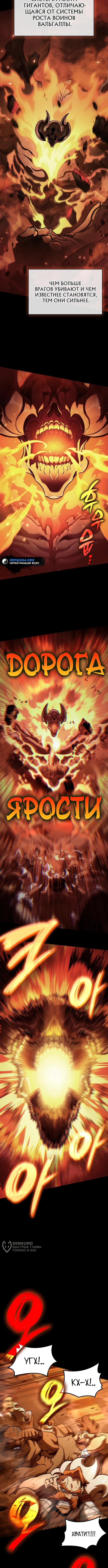 Страница 13 главы 25 манги Сага о Вальгалле / Valhalla Saga