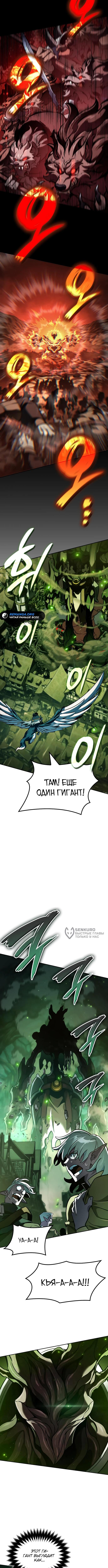 Страница 14 главы 25 манги Сага о Вальгалле / Valhalla Saga