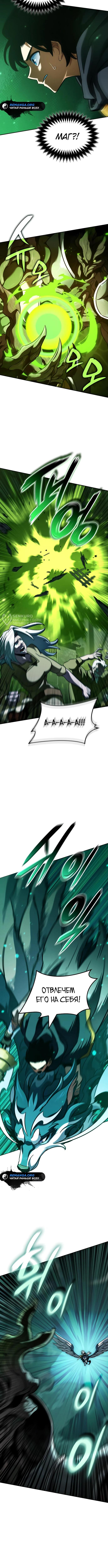 Страница 15 главы 25 манги Сага о Вальгалле / Valhalla Saga