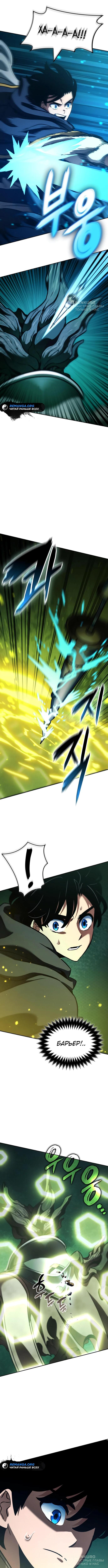 Страница 16 главы 25 манги Сага о Вальгалле / Valhalla Saga