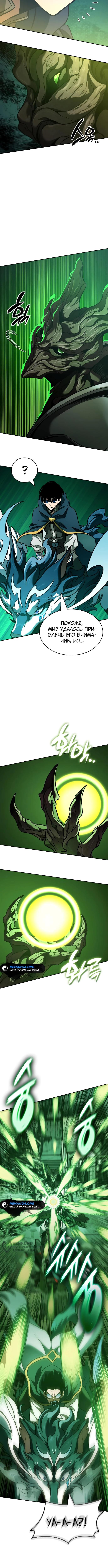 Страница 17 главы 25 манги Сага о Вальгалле / Valhalla Saga