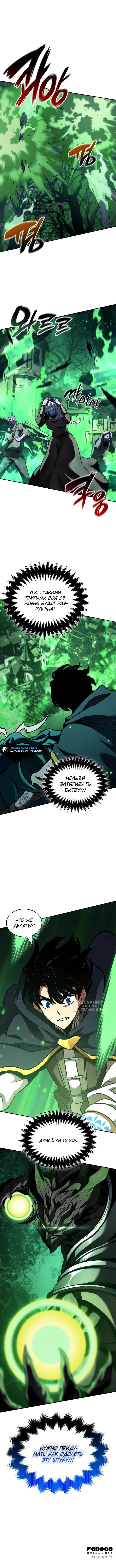 Страница 18 главы 25 манги Сага о Вальгалле / Valhalla Saga