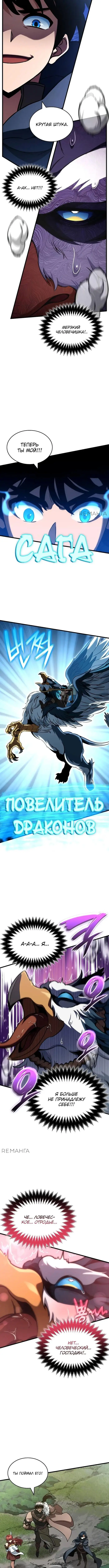 Страница 13 главы 33 манги Сага о Вальгалле / Valhalla Saga