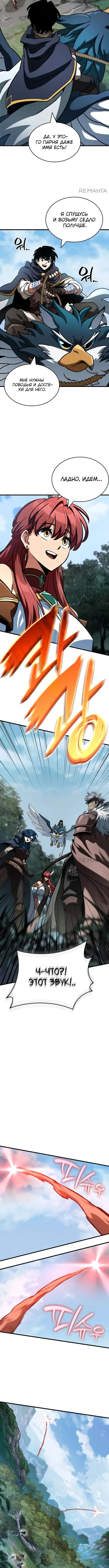 Страница 14 главы 33 манги Сага о Вальгалле / Valhalla Saga