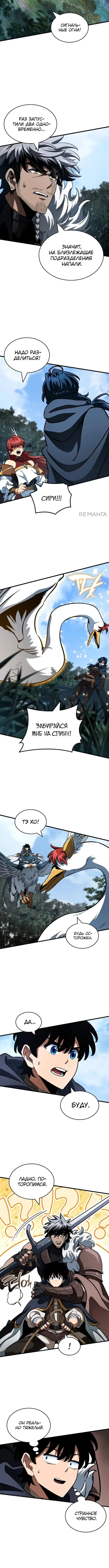 Страница 15 главы 33 манги Сага о Вальгалле / Valhalla Saga