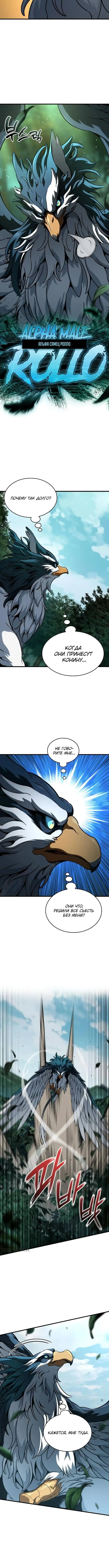 Страница 4 главы 33 манги Сага о Вальгалле / Valhalla Saga