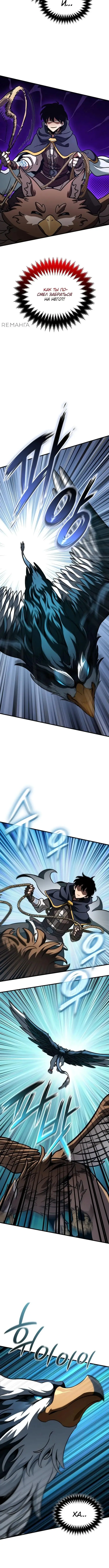 Страница 7 главы 33 манги Сага о Вальгалле / Valhalla Saga