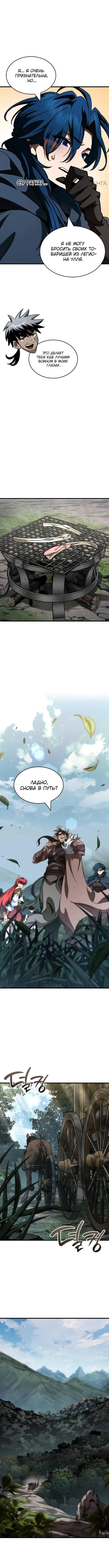 Страница 11 главы 32 манги Сага о Вальгалле / Valhalla Saga