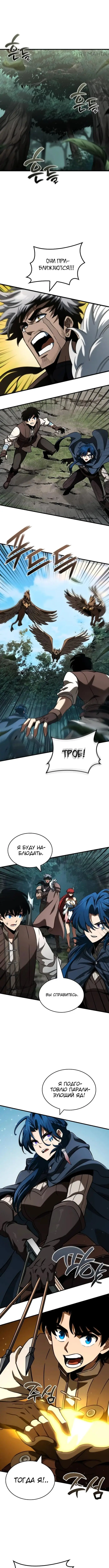 Страница 13 главы 32 манги Сага о Вальгалле / Valhalla Saga