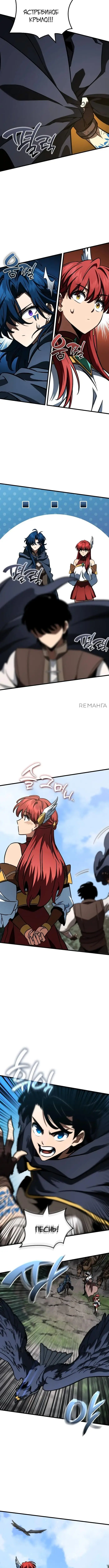 Страница 14 главы 32 манги Сага о Вальгалле / Valhalla Saga