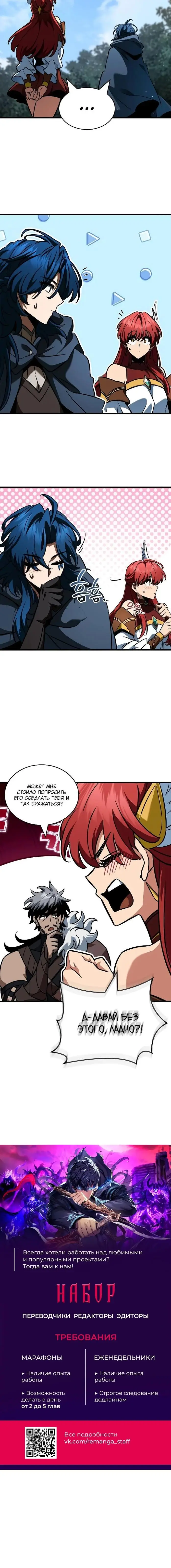 Страница 15 главы 32 манги Сага о Вальгалле / Valhalla Saga