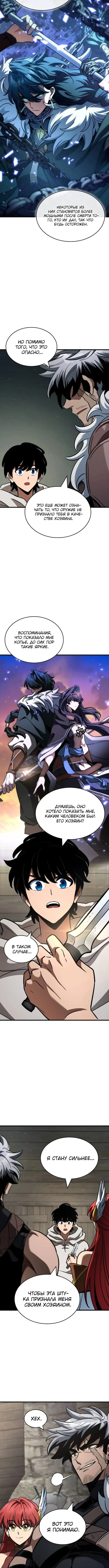 Страница 4 главы 32 манги Сага о Вальгалле / Valhalla Saga