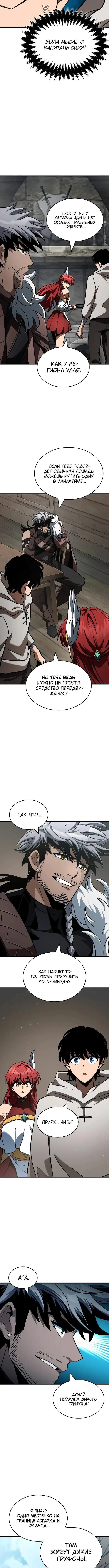 Страница 6 главы 32 манги Сага о Вальгалле / Valhalla Saga