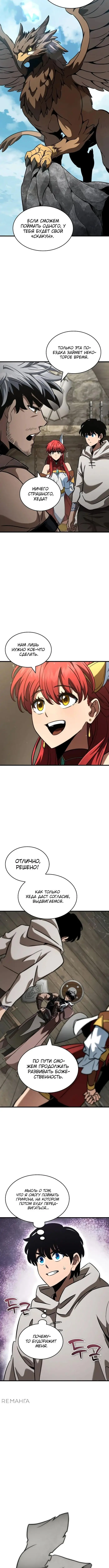 Страница 7 главы 32 манги Сага о Вальгалле / Valhalla Saga