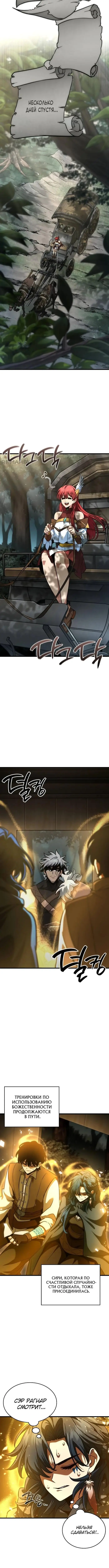 Страница 8 главы 32 манги Сага о Вальгалле / Valhalla Saga