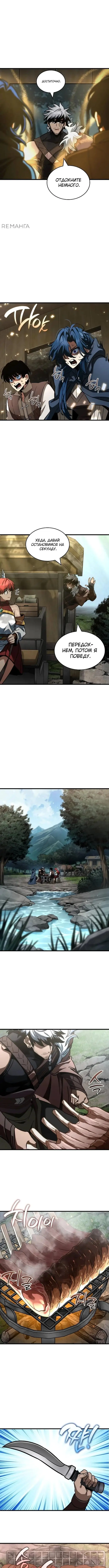 Страница 9 главы 32 манги Сага о Вальгалле / Valhalla Saga