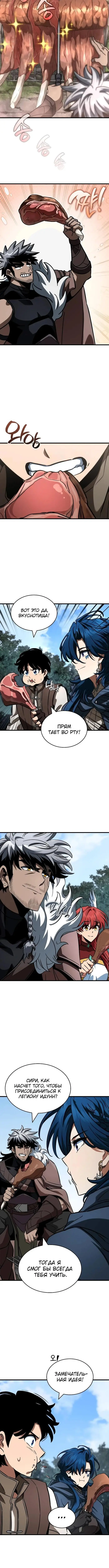 Страница 10 главы 32 манги Сага о Вальгалле / Valhalla Saga