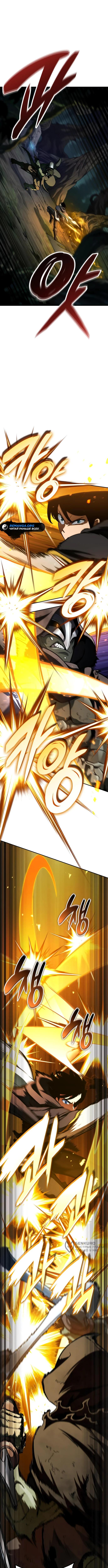 Страница 5 главы 21 манги Сага о Вальгалле / Valhalla Saga