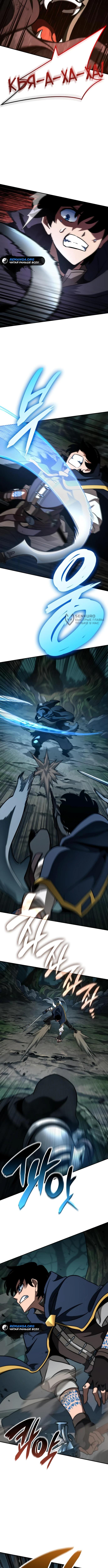 Страница 7 главы 21 манги Сага о Вальгалле / Valhalla Saga