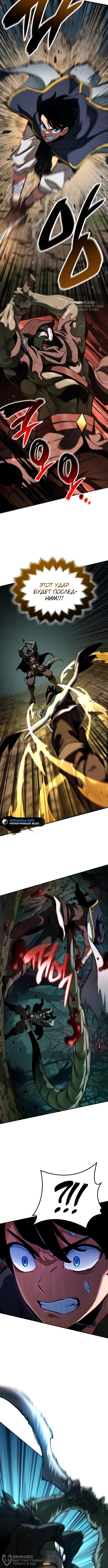 Страница 8 главы 21 манги Сага о Вальгалле / Valhalla Saga