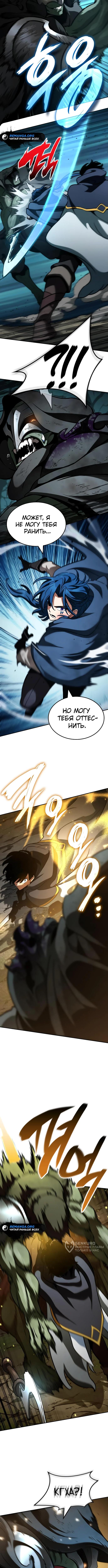 Страница 9 главы 21 манги Сага о Вальгалле / Valhalla Saga