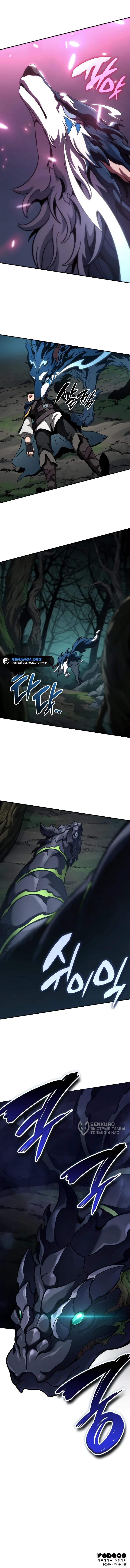 Страница 14 главы 21 манги Сага о Вальгалле / Valhalla Saga