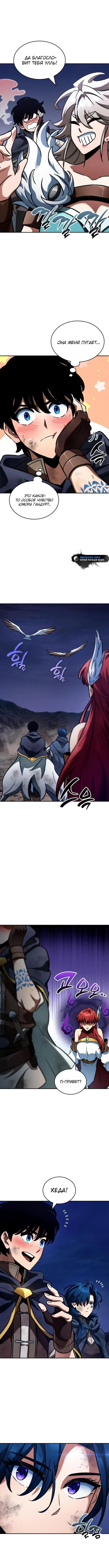 Страница 11 главы 30 манги Сага о Вальгалле / Valhalla Saga