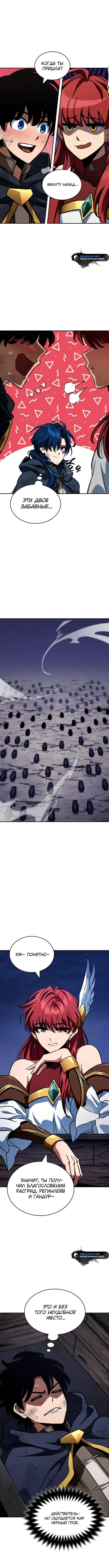 Страница 12 главы 30 манги Сага о Вальгалле / Valhalla Saga