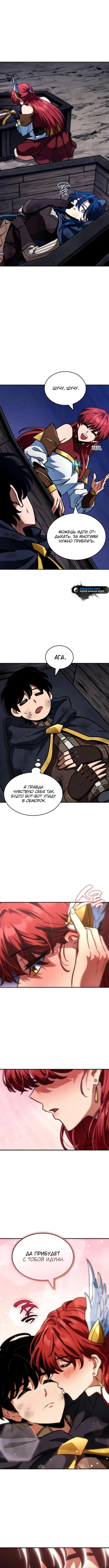 Страница 13 главы 30 манги Сага о Вальгалле / Valhalla Saga