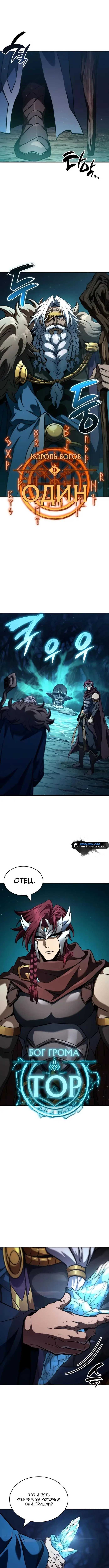 Страница 15 главы 30 манги Сага о Вальгалле / Valhalla Saga