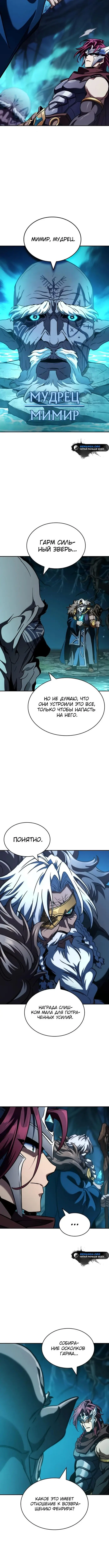 Страница 16 главы 30 манги Сага о Вальгалле / Valhalla Saga