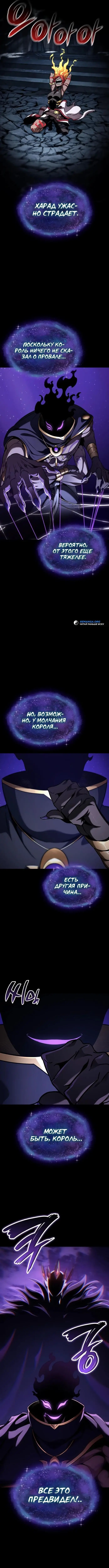 Страница 6 главы 30 манги Сага о Вальгалле / Valhalla Saga