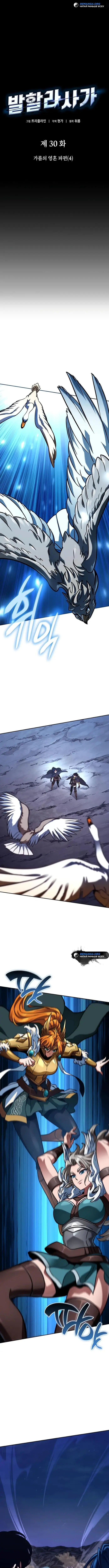 Страница 7 главы 30 манги Сага о Вальгалле / Valhalla Saga