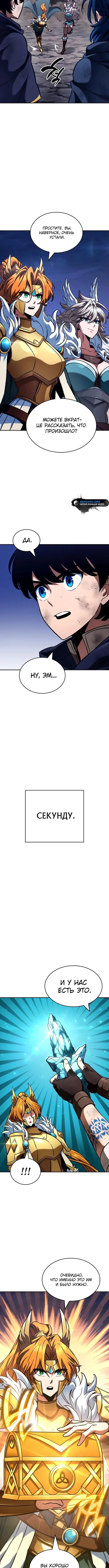 Страница 8 главы 30 манги Сага о Вальгалле / Valhalla Saga